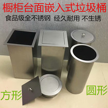 Toilet countertop embedded trash can wash table toilet paper built-in desktop hidden cleaning bucket decorative lid