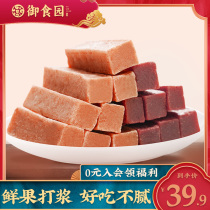 Imperial food garden original Hawthorn bar Children Baby Mulberry Mountain scum stick bag free saccharin added snacks