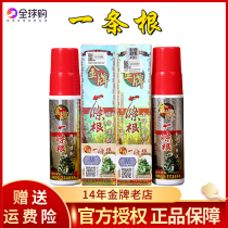 Taiwan original gold medal one root through the liquid spray Kinmen one root strong one tendon external liquid