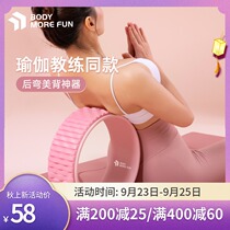 Yoga wheel female beginners practice back open shoulder Pratt ring yoga ring back artifact tools back bending equipment supplies