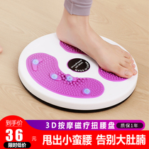Twister turntable Fitness equipment Silent 3D three-dimensional magnetic therapy massage twister machine Home weight loss waist artifact turntable