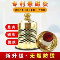 Smoke-free Moxibustion Box Home Suspended Magnetic Moxibustion Peri Moxibustion Suspended Moxibustion Cylinder With Moxibustion Through Moxibustion Tube Tank Moxibustion Sleeve Box Gold
