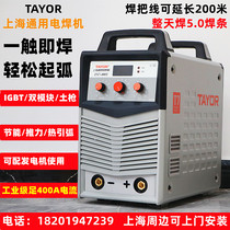 Shanghai General Electric Welding Machine ZX7-400T Inverter DC Dual Module Industrial Grade 380V Voltage Milk Digital Display 315I