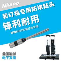 Yinrui RH5000 binding machine drill bit automatic voucher machine drill bit high quality punching binding needle