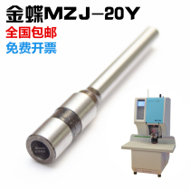 Kingdee binding machine drill bit MZJ-20Y financial voucher binding machine hollow drill knife punching needle drilling