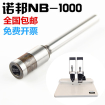 Norbang NB1000 binding machine drill bit certificate hot melt punching binding machine hollow drill knife binding needle