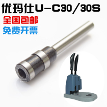 Umus U-35S C30 30S binding machine drill bit voucher binding machine punching hollow drill