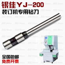 Yinjia YJ200 binding machine drill bit voucher binding machine hollow drill bit punching cutter head high quality binding needle