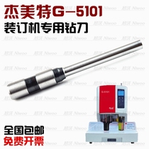 JEMET G-5101 financial certificate binding machine Drilling knife Hollow knife head punching knife Binding needle punching knife