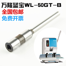 Wanlong Lanbao WL-50GT-B binding machine drill bit riveting tube voucher binding machine punching needle hollow drill knife