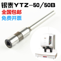Yintai YTZ-50B financial voucher binding machine hollow drill YTZ-50 drill bit binding needle punching knife