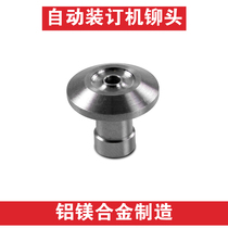 Financial binding machine accessories upper and lower riveting head 50E 50A 50EA 50ES binding machine positioning needle accessories