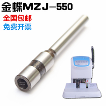 Kingdee MZJ550 binding machine drill bit riveting tube voucher binding automatic drill high quality binding needle