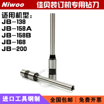 Jiabe binding machine drill bit JB-138 158A 158B 168 200 hollow drill tool punching needle punching knife