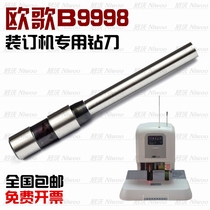 Oge B9998 drilling knife financial voucher binding machine hollow drill punching needle cutter head accessories