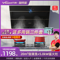 ten thousand ten thousand and 518525 range hood gas cooker package side smoking machine cooker suit home kitchen big suction