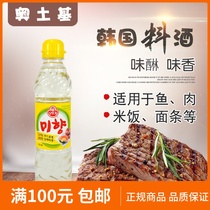 22 years 3 South Korea Aotui-based wine imported tumbler cooking wine flavored Mirin flavored sauce 500ml