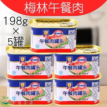 Merlin official luncheon meat canned 198g*5 cans Ready-to-eat cooked food Cooked ham pork self-heating hot pot ingredients