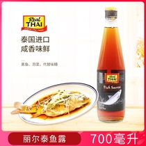 Thai original imported fish Ruilertai fish dew 700ml Thai food Steamed Fish Sauce oil Seafood Soy Sauce