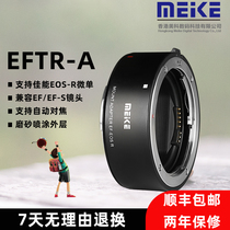 MK-EFTR-A Meike EF to RF Canon autofocus adapter ring for E0SR RRPR5R6 camera