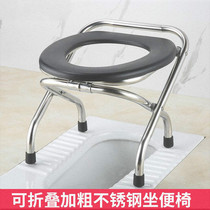 Folding elderly pregnant women sitting toilet chair household toilet squatting toilet change stool elderly convenient mobile toilet