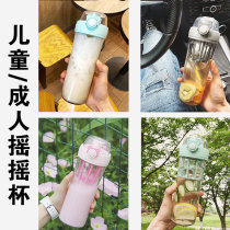 Cup bear childrens shaking Cup Milk Cup male and female students direct drinking cup portable sports kettle in summer