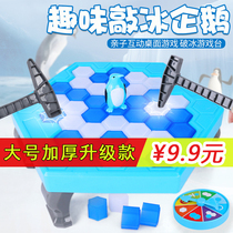 Beat table ice cubes to save penguins toy parent-child game interactive large thickened educational desktop game for young children