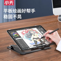 ipad tablet holder bracket pad drawing drawing board writing desktop frame surface drawing special pro12 9 portable ienglish English reading learning Branch