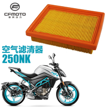 Spring breeze motorcycle 250NK 250SR CF250-A air filter filter air filter paper accessories