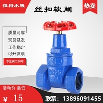 Z15X-16Q screw gate valve soft seal internal thread tap water pipe cast iron switch water meter 4-point handwheel valve