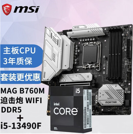 I5 13400F/13490F H˶/J/΢ B660M/B760M  CPU װ