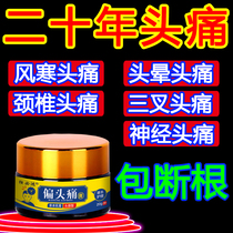 (100% cured) Stubborn headaches Headache Head Fizzy Ointment Trigeminal Nerve Massage Special Applier T