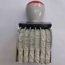 Digital seal adjustable rotating number cover price carton 0~9 day 6-digit roller small letter adjustment wheel