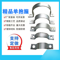 Spot U-shaped single hoop fire special road sign hoop pipe card sign Billboard Electric Pole Clamp galvanized