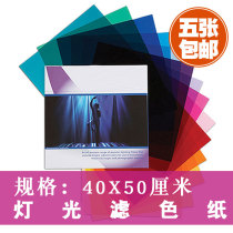 Spot Flexo Paper Color Filter Stage Photography Light Color Paper Redon 82 85 Color Temperature Paper Filter Paper Glass Paper