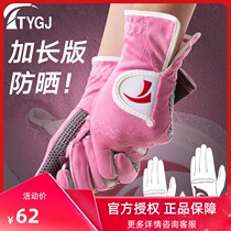 Golf gloves womens extended sunscreen gloves hands fiber cloth non-slip particles soft wear-resistant sheath