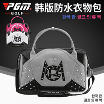 PGM golf clothes bag female Korean version bag Boston bag golf waterproof Microfiber leather storage tote bag