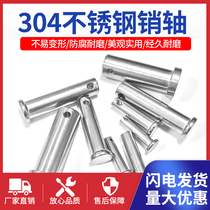 304 stainless steel pin shaft perforated pin bolt positioning pin GB882 pin shaft φ8φ10φ12φ14