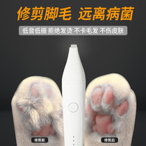Kitty Shaved Feet Wool Instrumental Electric Pushcut Pooch Shawter Pet Pushson Professional Trimmer Sole Rechargeable