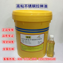 Jinmei 6250 High Viscosity Stainless Steel Stretching Oil Metal Stretching Oil Stamping Hardware Stretching Lubricant