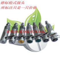 Center oxygen supply German standard oxygen connector negative pressure suction air nitrogen carbon dioxide plug gas connector