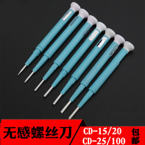 Ceramic non-magnetic non-sensory screwdriver adjustment Batch screwdriver anti-magnetic cross word insulation calibration precision micro-debugging tool