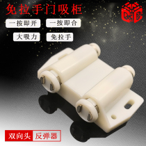 Double Head Open Door Rebound Device Magnetic Touch Suction Cabinet Cabinet Invisible to open door Touch Bead Door Suction Press