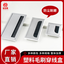 Rectangular imitation aluminum plastic wire hole cover with brush threading box Computer desk conference table threading hole cover