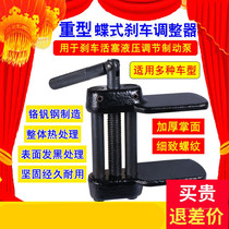  Thickened duck paw brake sub-pump return tool Brake pad disassembly tool Special heavy compressor auto repair