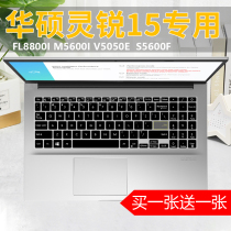 Suitable for 15 6 inch ASUS Lingrui 15 M5600IA E510MA X513EP notebook keyboard protector