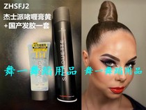 Professional Latin dance Adult childrens competition shows modern dance plate Hair gel gel set ZHSF