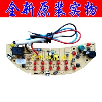 Jiuyang rice cooker accessories JYF-40FE07 50FE07 display board board circuit board