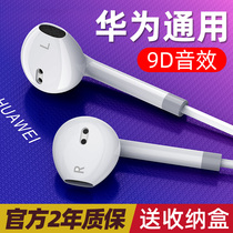 Fanbiya original headphones applicable Huawei type-c p20 p30pro p10 p9 plus handsets nova3 4mate20