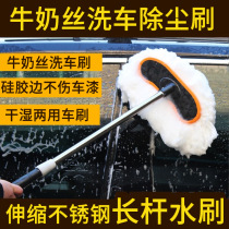 Huaxing car wash brush brush car wash car wash mop long handle Rod telescopic soft wool water brush GM car wash tool